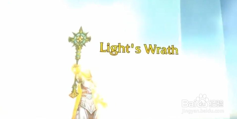 魔兽世界戒律牧神器圣光之怒怎么获得