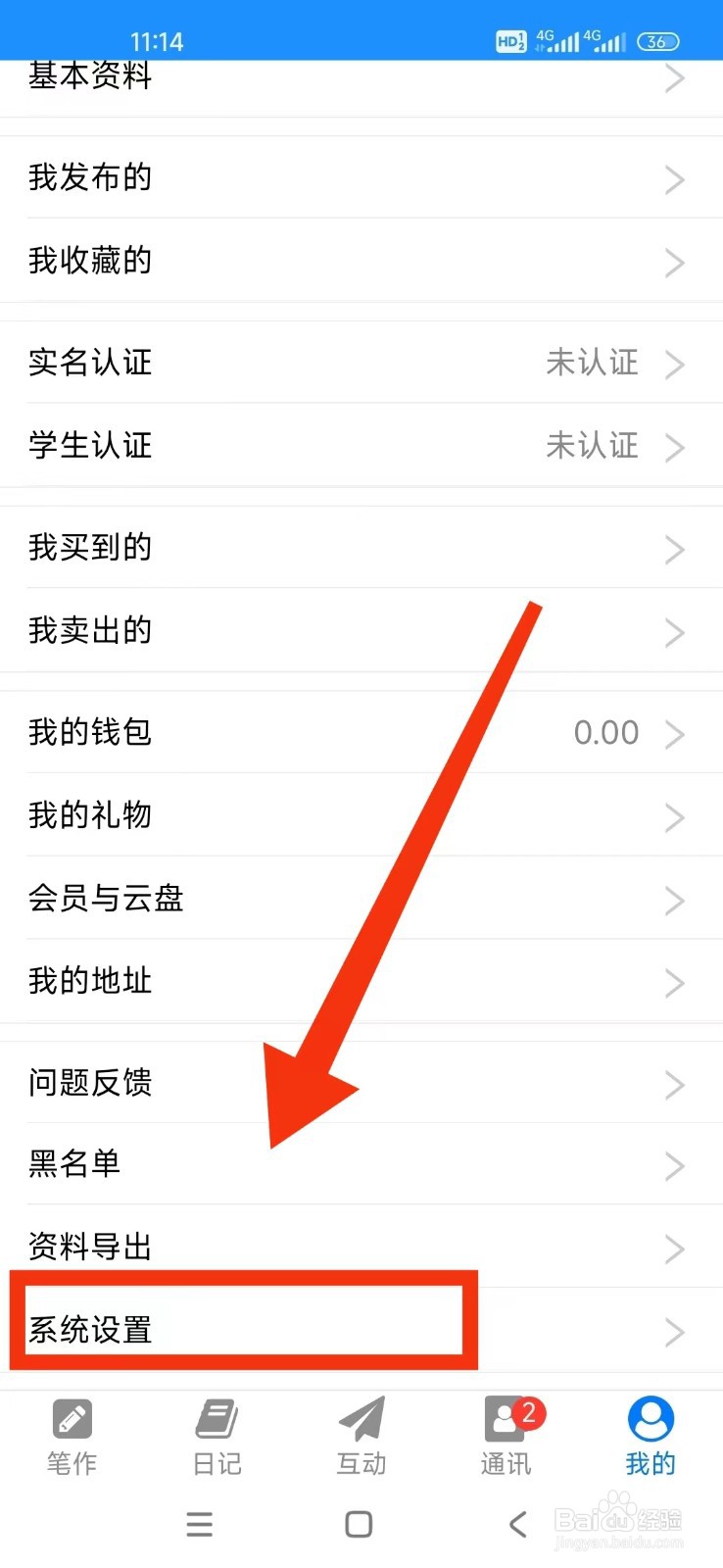 《冒号笔记》如何更新版本?