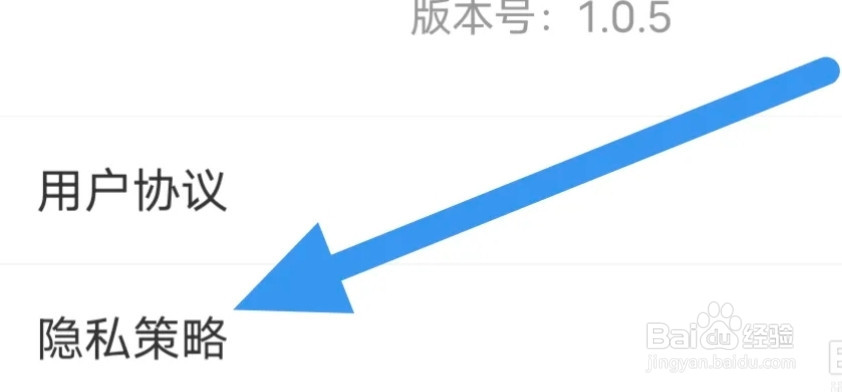 千秋悦读APP怎样查看隐私策略条款