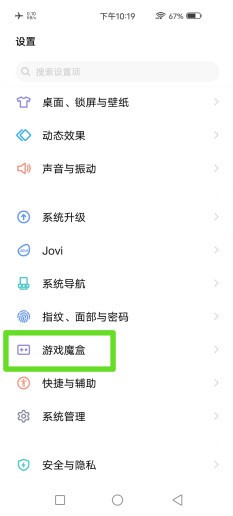 vivox30pro怎样开启电竞模式