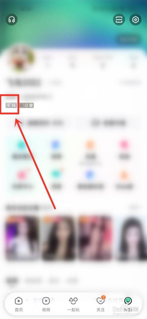 酷狗直播财富等级表怎样看