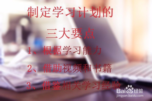 有好的学习方法能快速学习PS基础知识吗