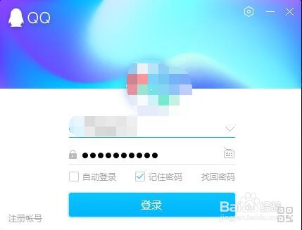 电脑QQ如何查询QQ收藏