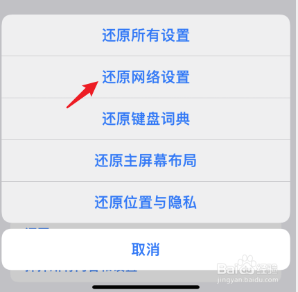 iphone13连接wifi上不了网