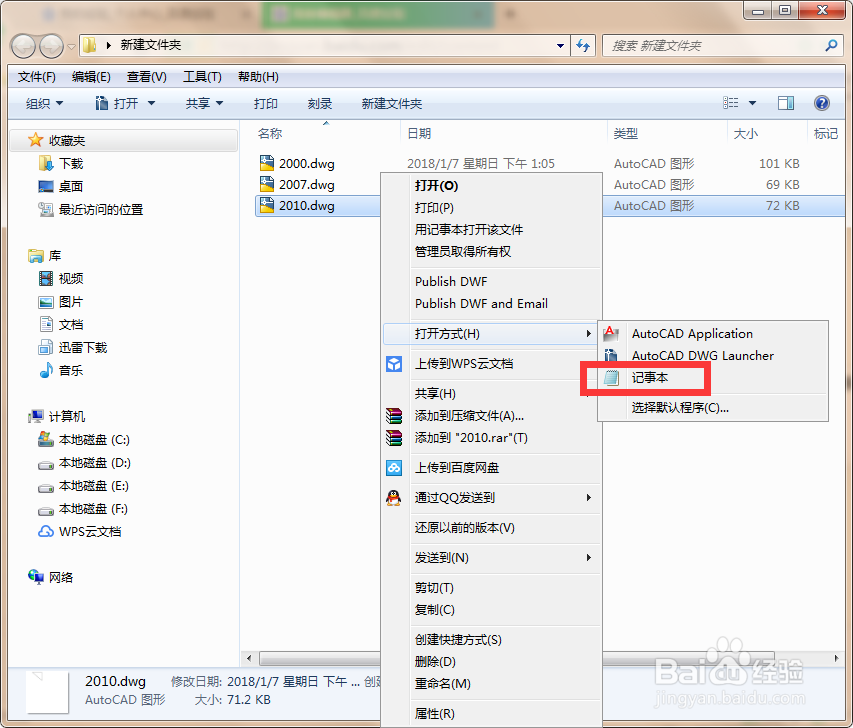 如何快速看出CAD的版本