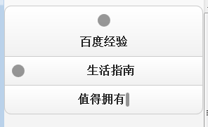 怎样为Jquery Mobile的页面添加按钮图标