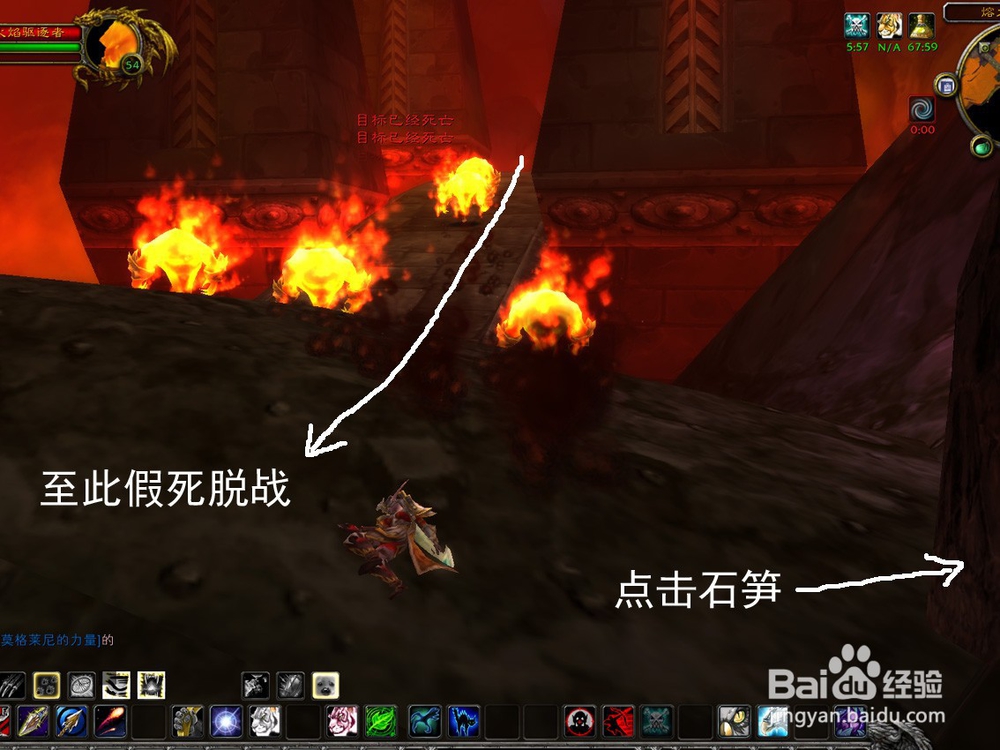 魔兽世界怀旧服熔火之心传送门任务指南