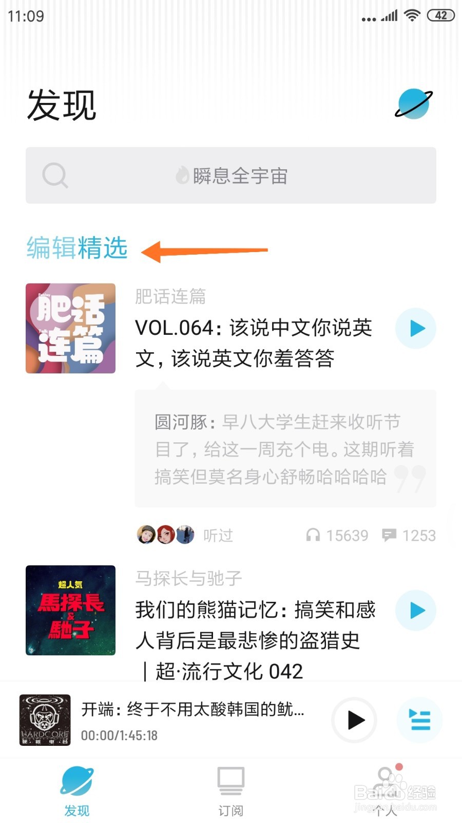 小宇宙中如何查看提升运势