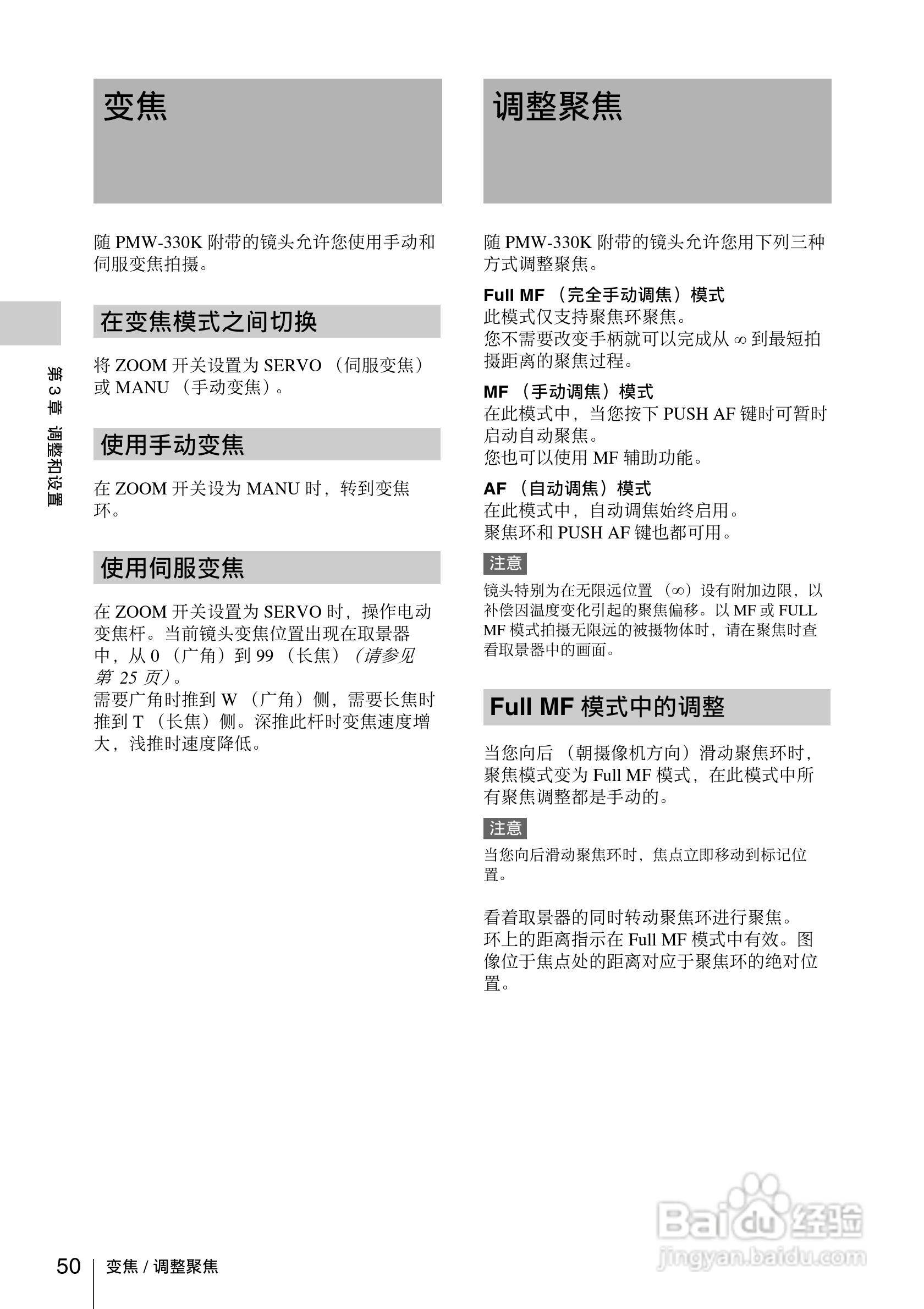 索尼PMW-330L数码相机使用说明书:[5]