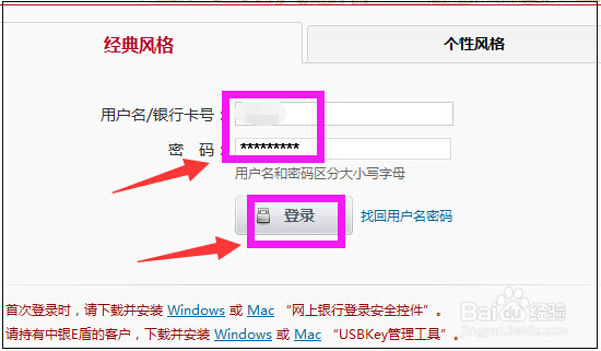 中国银行网上银行怎么查询账户余额