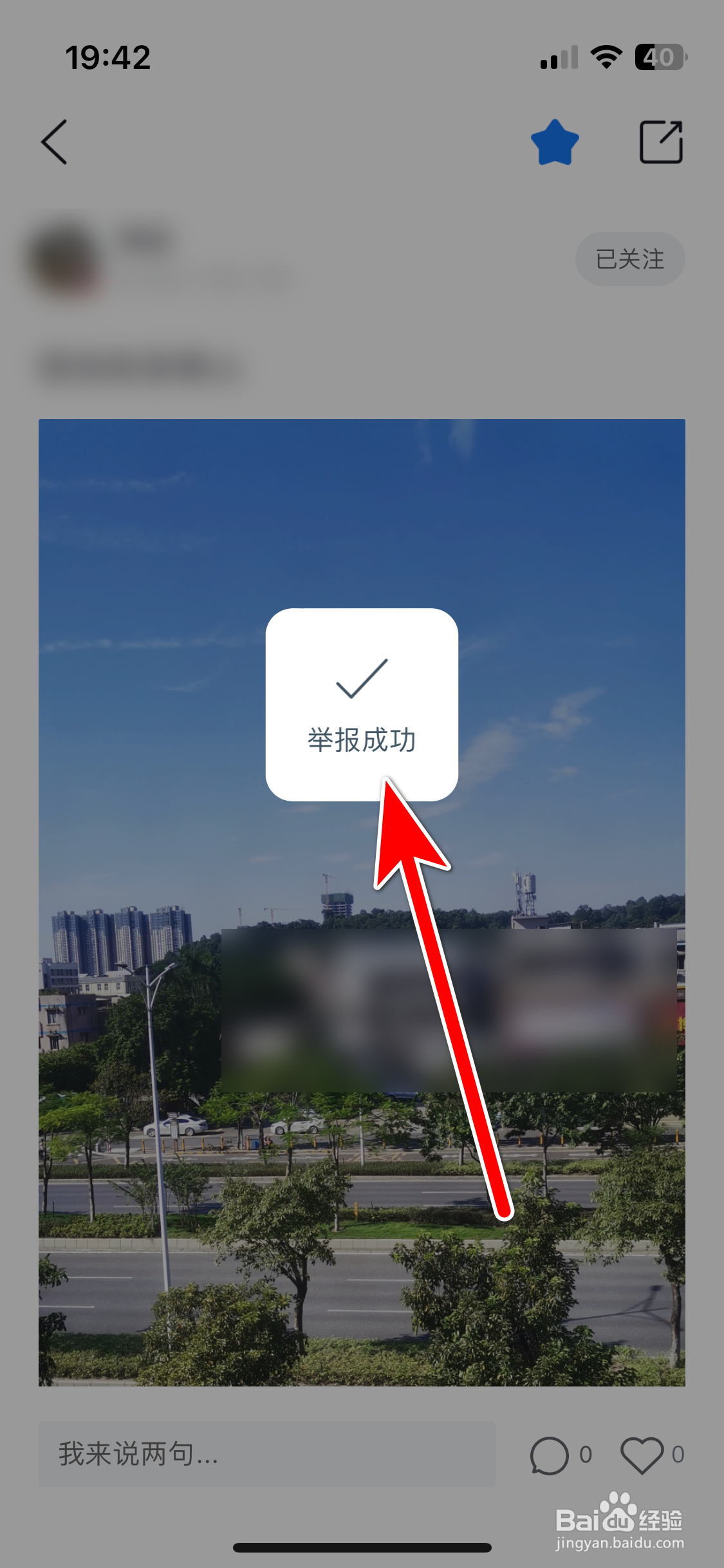 合创汽车如何举报违规的动态