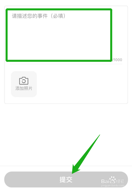 怎么投诉海底捞门店