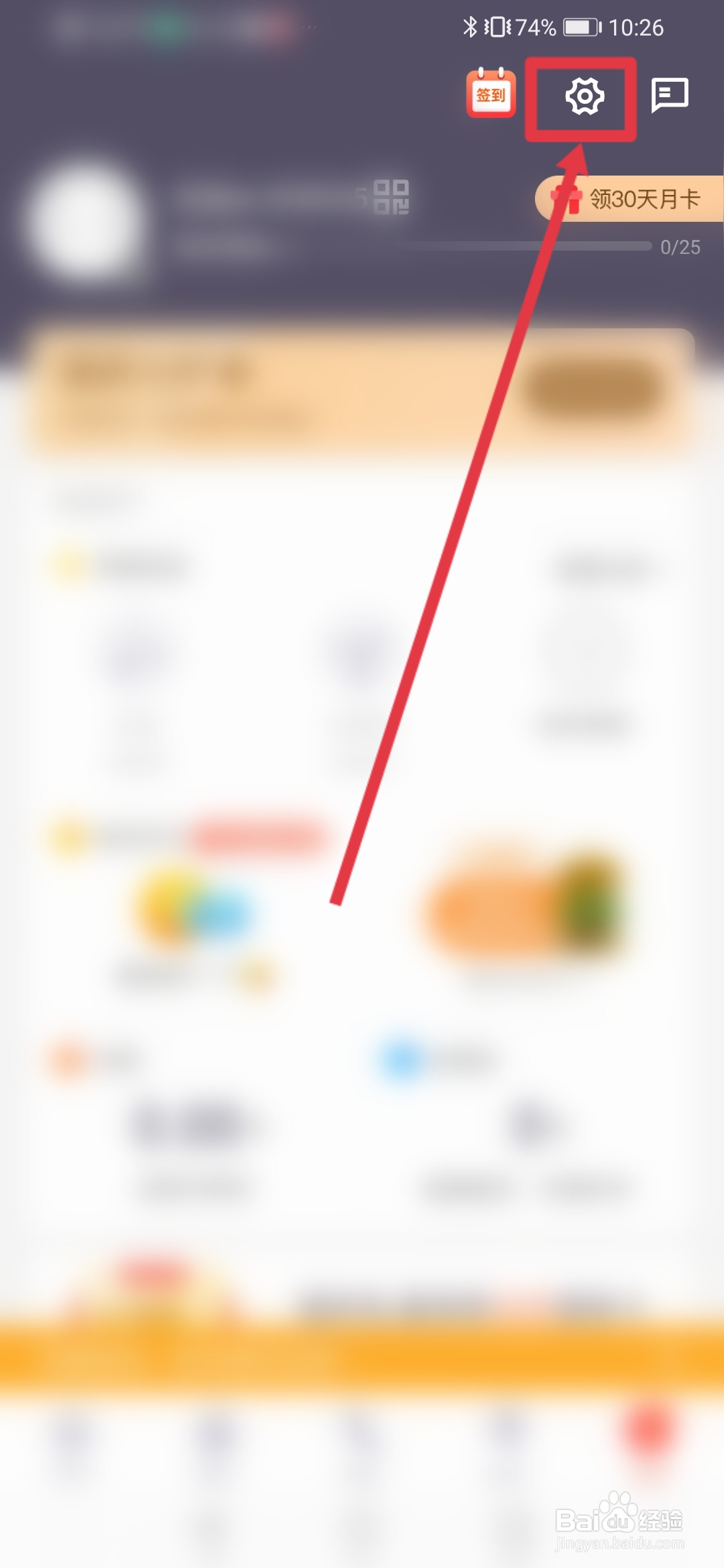 乐刻运动怎么开启课程提醒