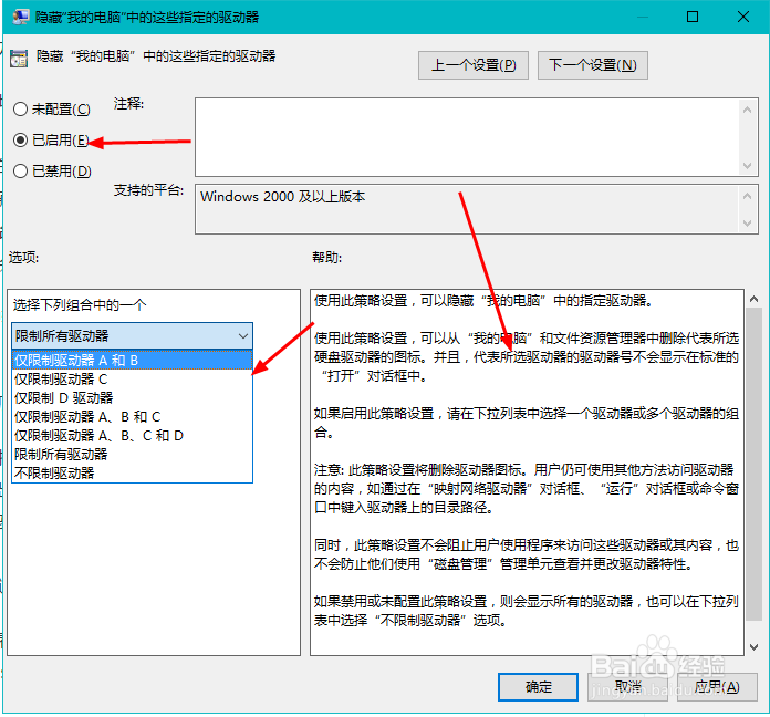 怎样防止小孩更改你的电脑