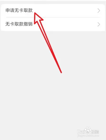 银行里面怎么取钱
