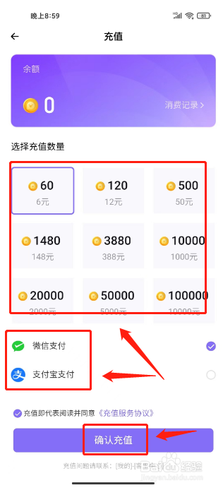 小陪伴语音怎么充值金币