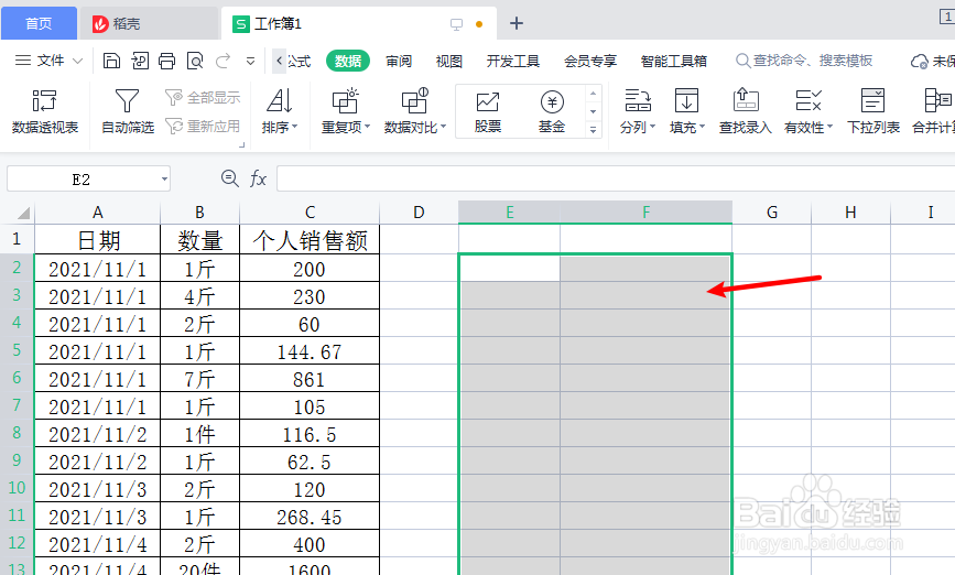 数据透视表教程