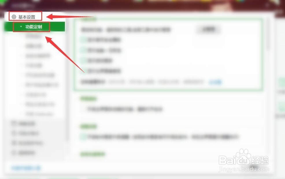 电脑版360安全卫士如何开启首页安全播报