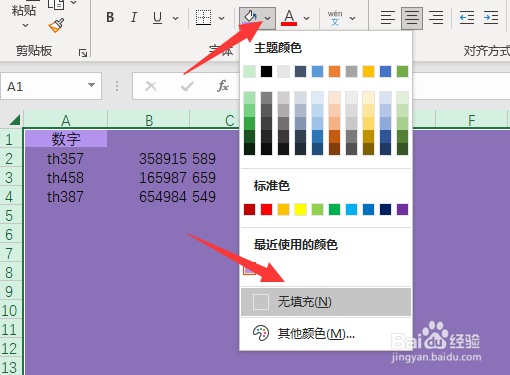 表格变成紫色是什么原因