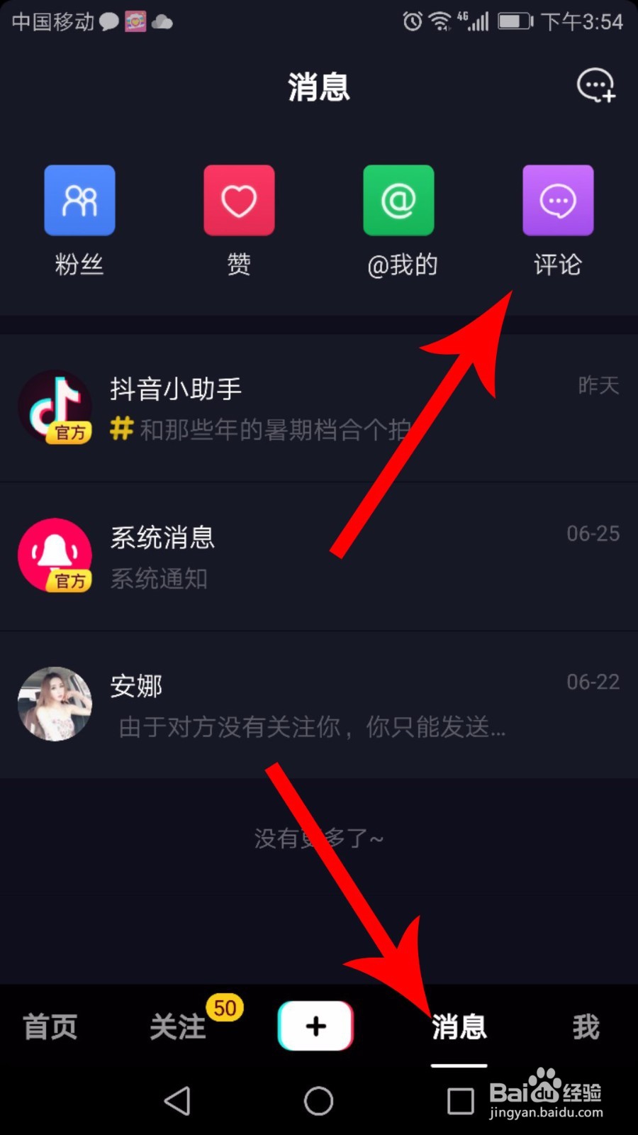 抖音怎么回复别人评论 抖音怎么看评论回复