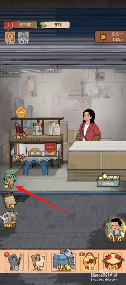 校门口文具店怎么换货