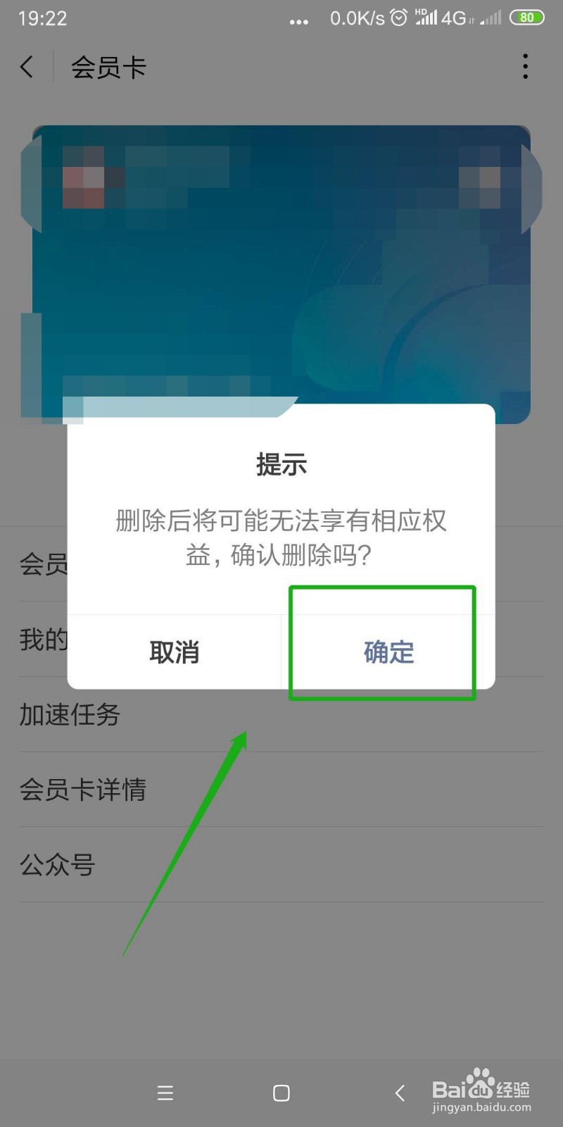 微信怎么删除卡包里的卡券