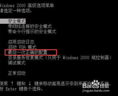 win7系统强制关机后无法开机怎么办