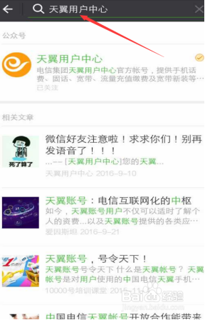 电信怎么进行手机充值最优惠