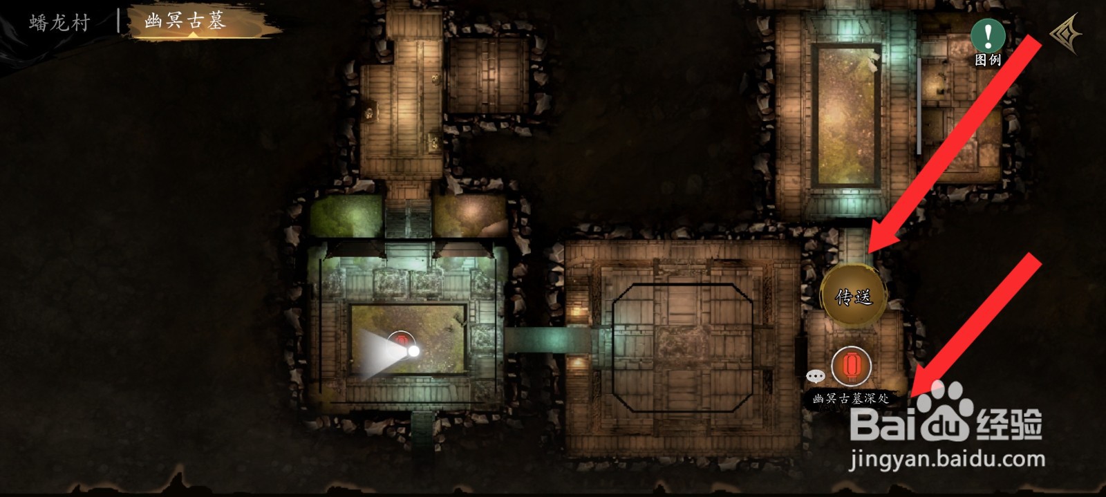 捕盗行纪如何传送到幽冥古墓深处