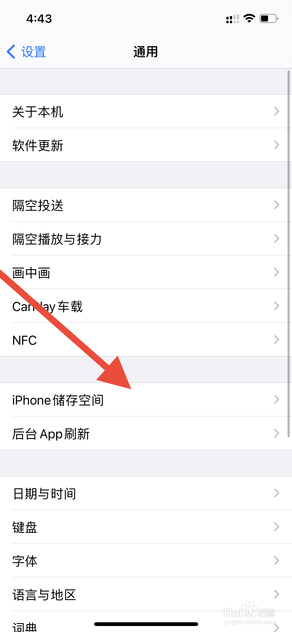 苹果手机怎么查看剩余空间容量