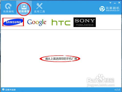 三星I9220 N7000救砖教程+救砖工具完全...