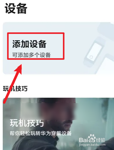 gt3微信与手机的连接已断开