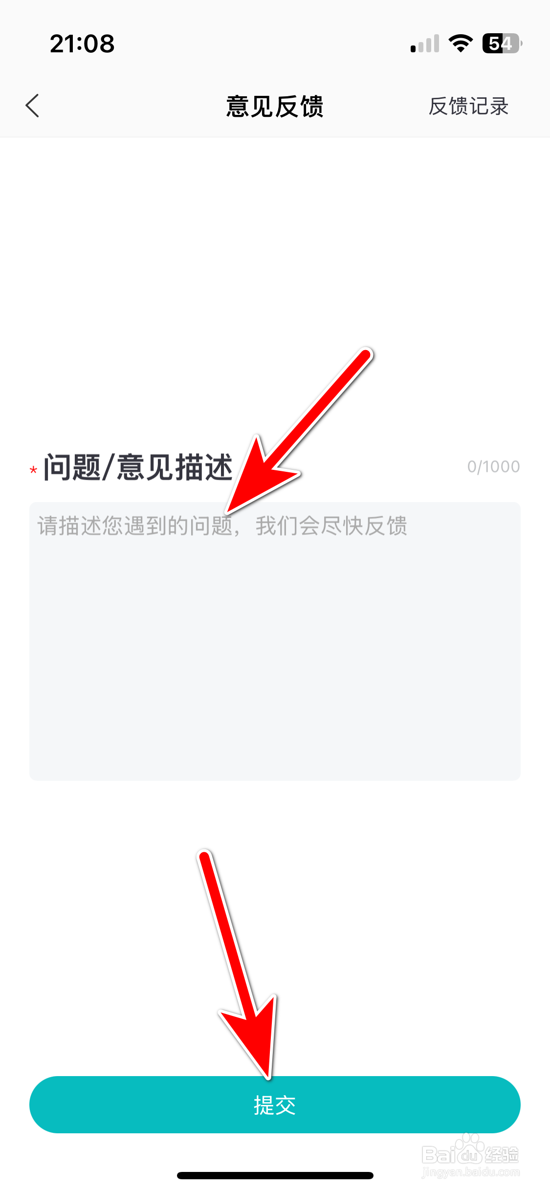 创维汽车如何反馈意见