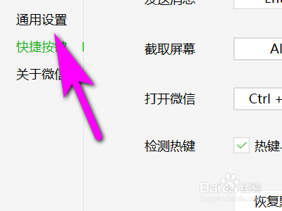 如何清空电脑版微信中的聊天记录
