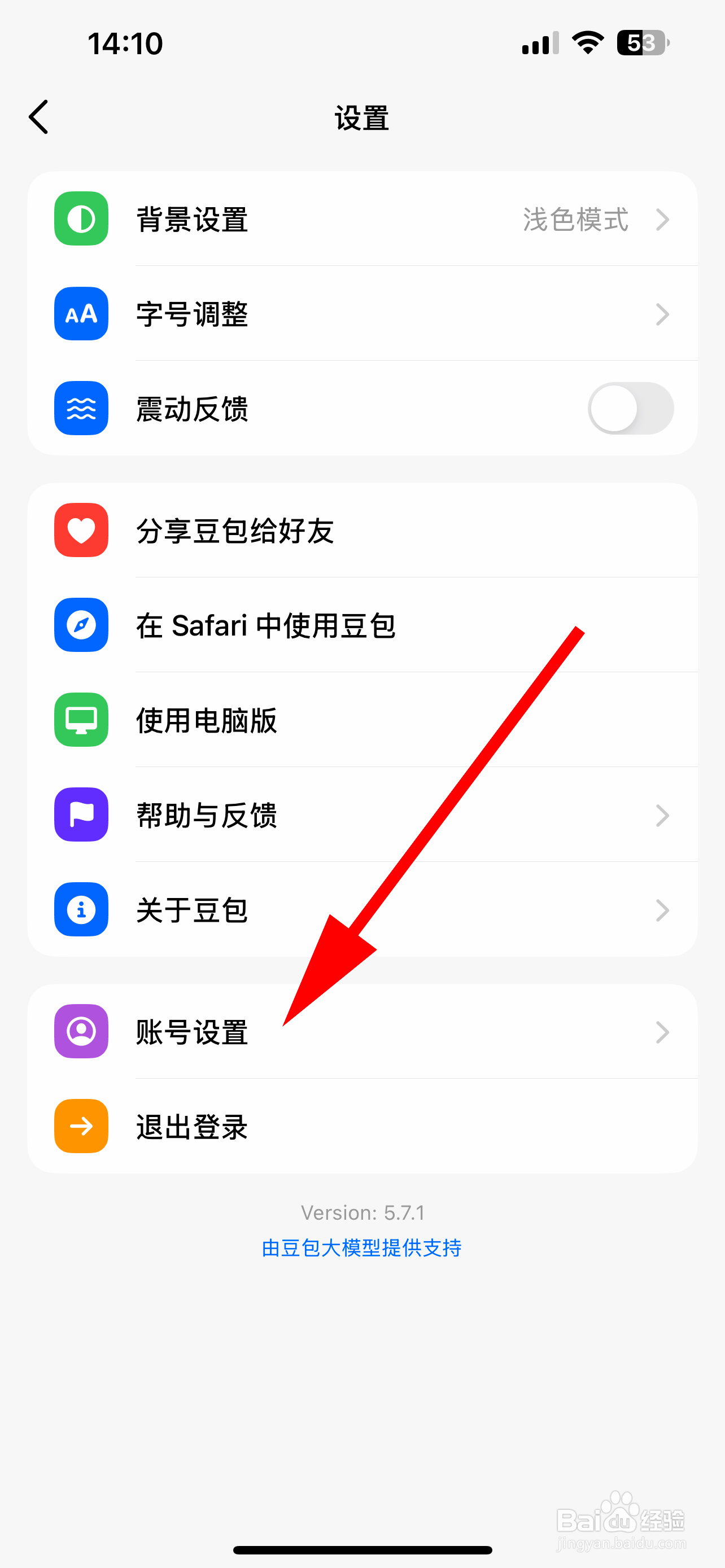 豆包怎么删除账号
