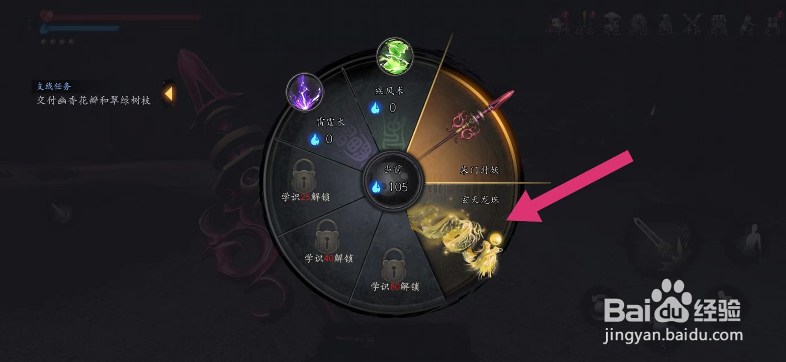 捕盗行纪玄天龙珠的使用方法