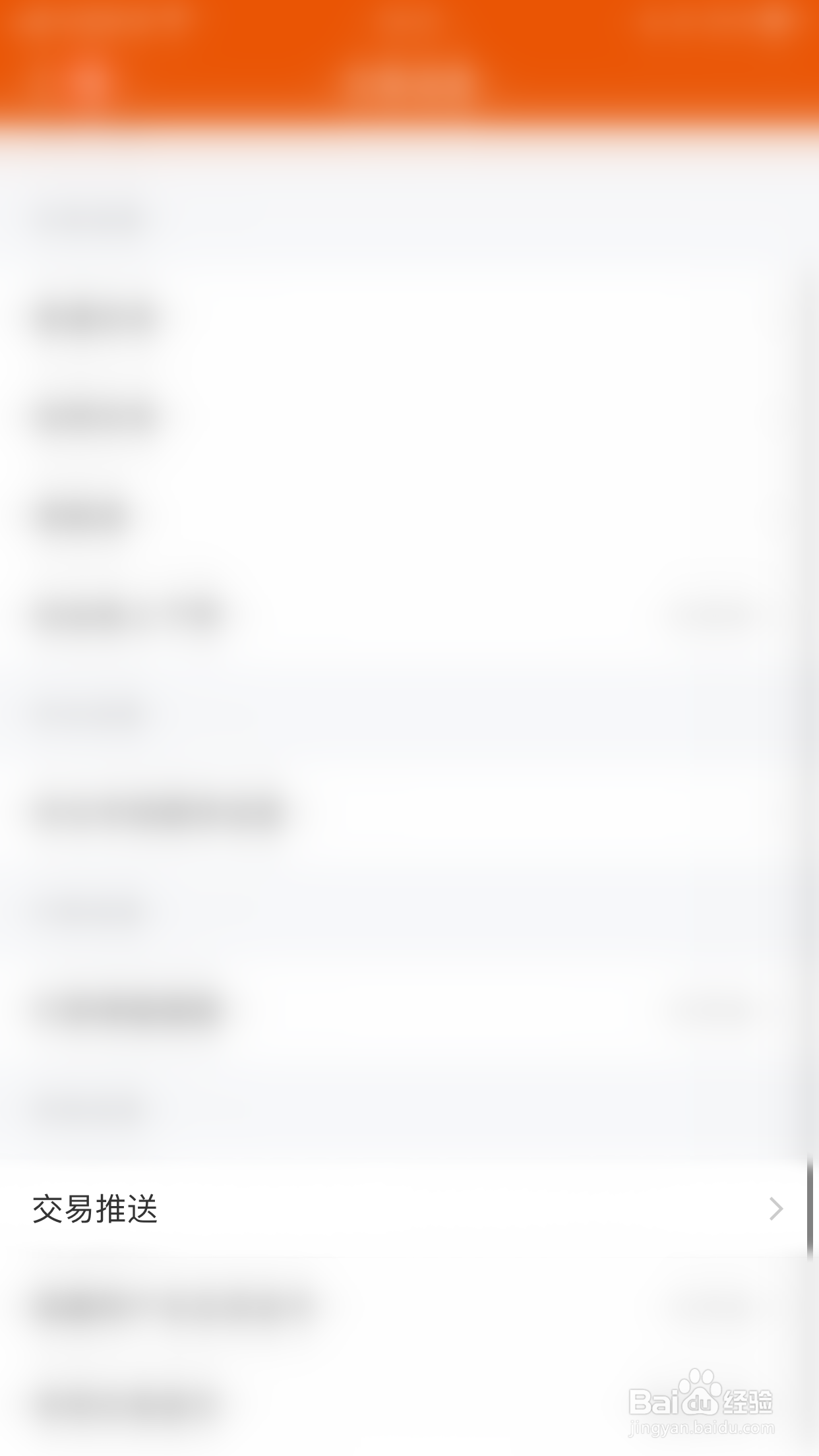 怎么启用财经股票头条交易提醒