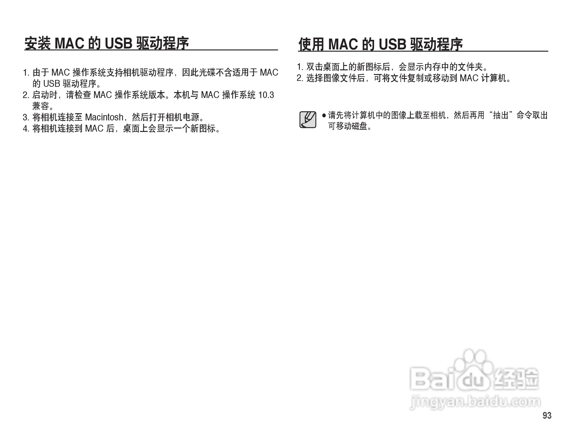 三星ES15数码相机使用说明书:[10]