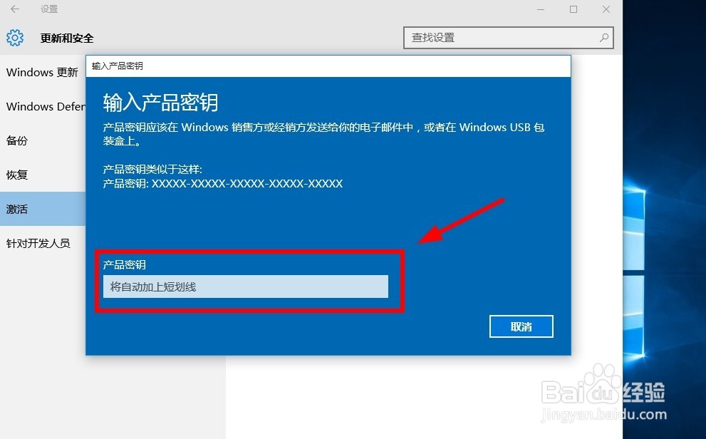 Windows 10如何激活？