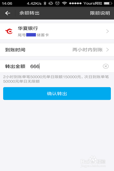 支付宝年限额20万，如何规避这个限额呢？