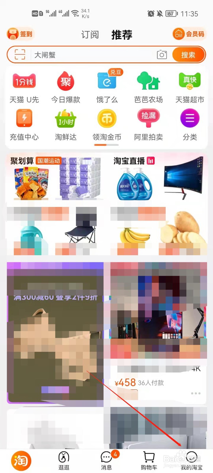 淘宝怎么查看物流