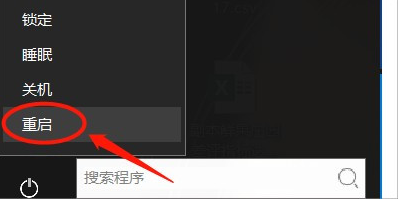 联想笔记本fn切换反了怎么重置