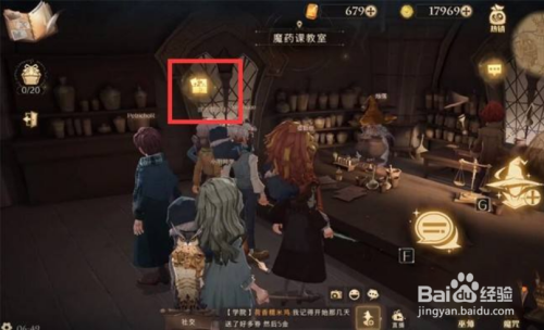 哈利波特魔法觉醒拼图寻宝9.24位置攻略