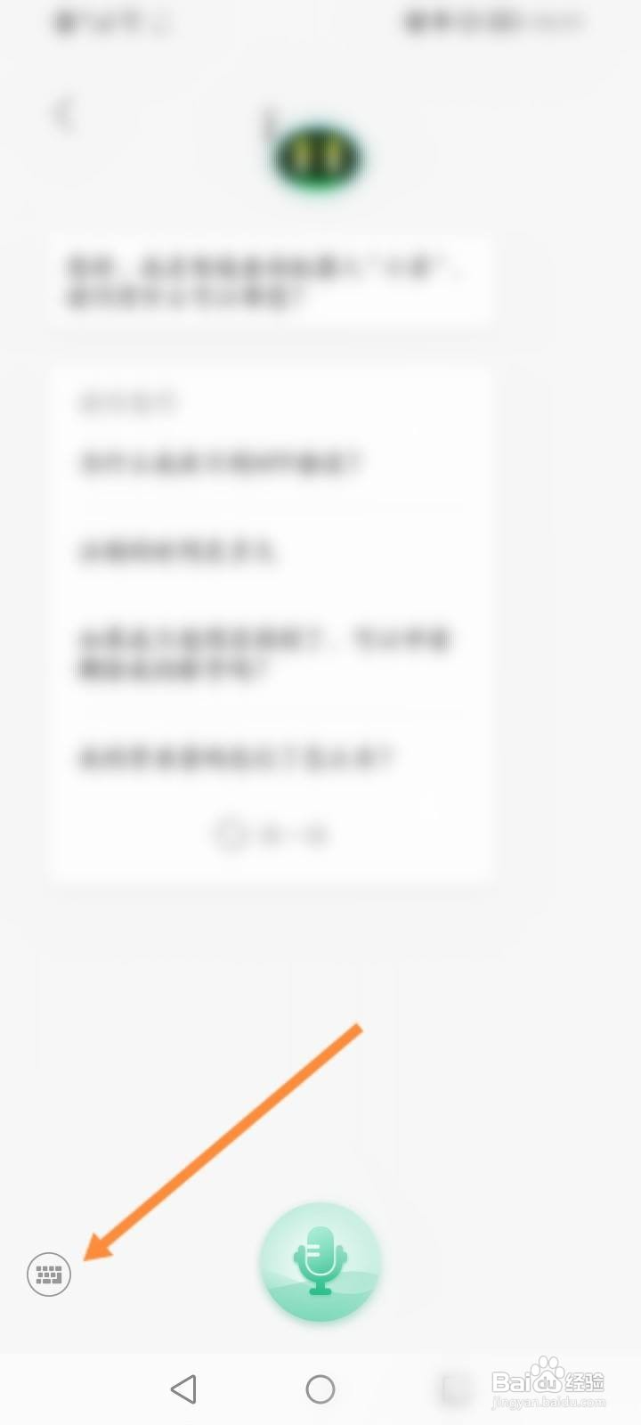 苏周到怎么解绑身份证号码