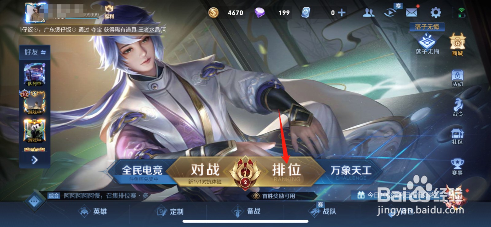 王者勇者积分有啥用