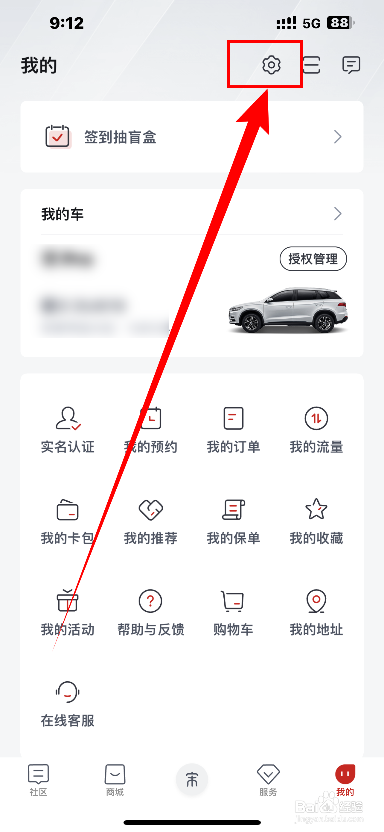 《比亚迪王朝》怎么开启面容ID？