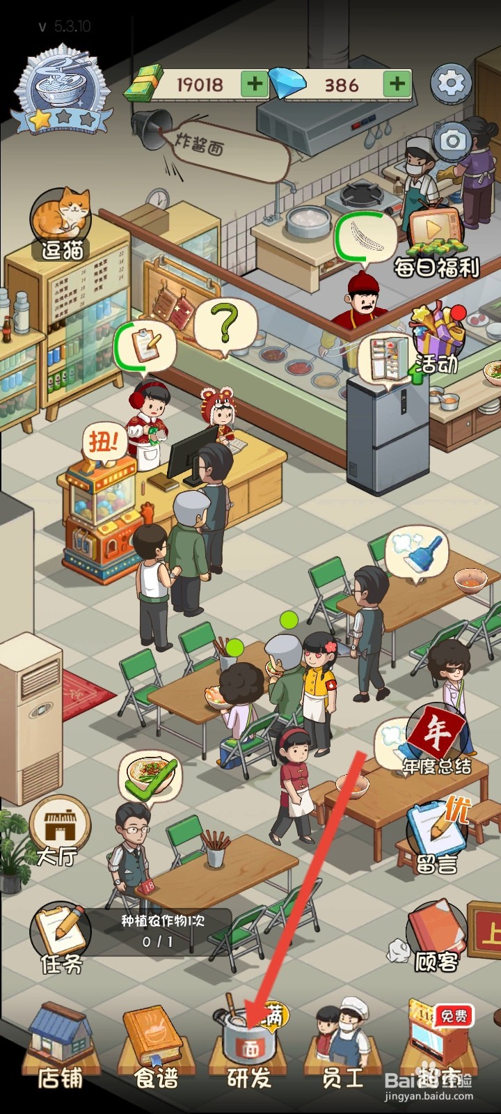 爸爸的面馆如何研发出白菜焖面