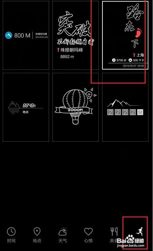 华为相机怎么添加运动水印