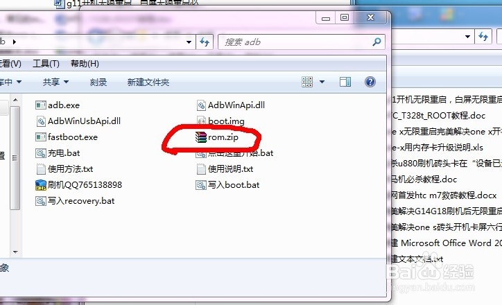 日版HTC ONE M7 HTL22无限重启白屏救砖教程