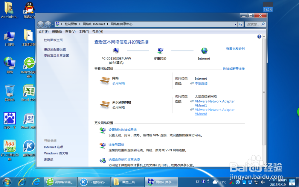 如何设置IP地址？